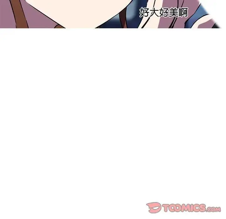 漫画《我的梦幻女友》第8话第62张图