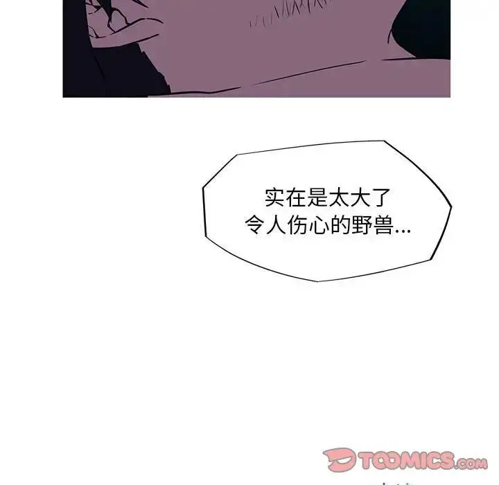 漫画《我的梦幻女友》第8话第68张图