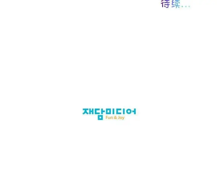 漫画《我的梦幻女友》第8话第69张图