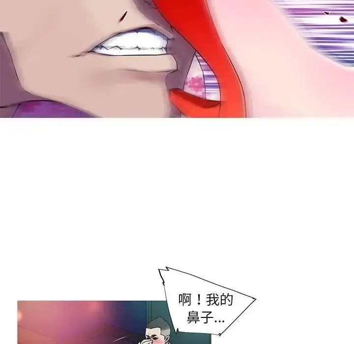 漫画《我的梦幻女友》第8话第7张图