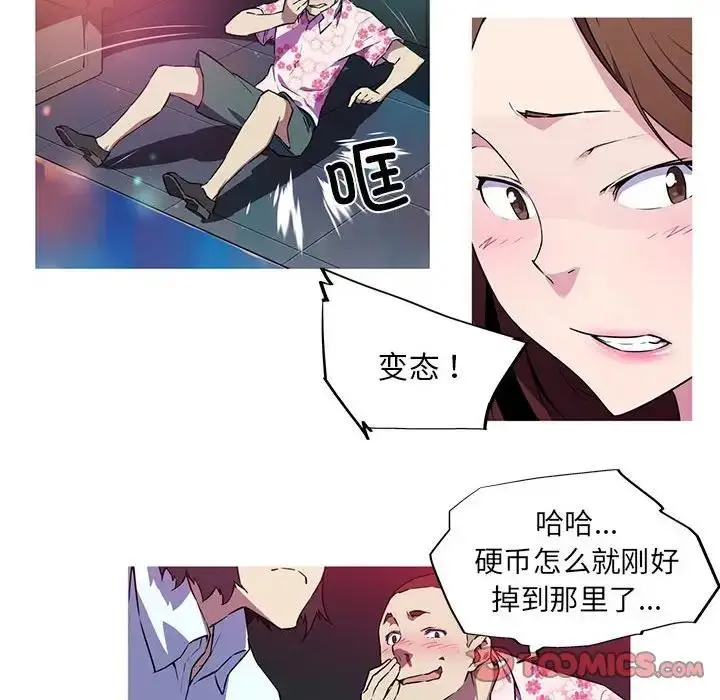 漫画《我的梦幻女友》第8话第8张图