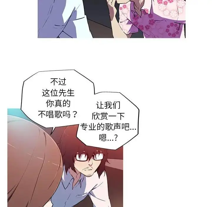 漫画《我的梦幻女友》第8话第9张图