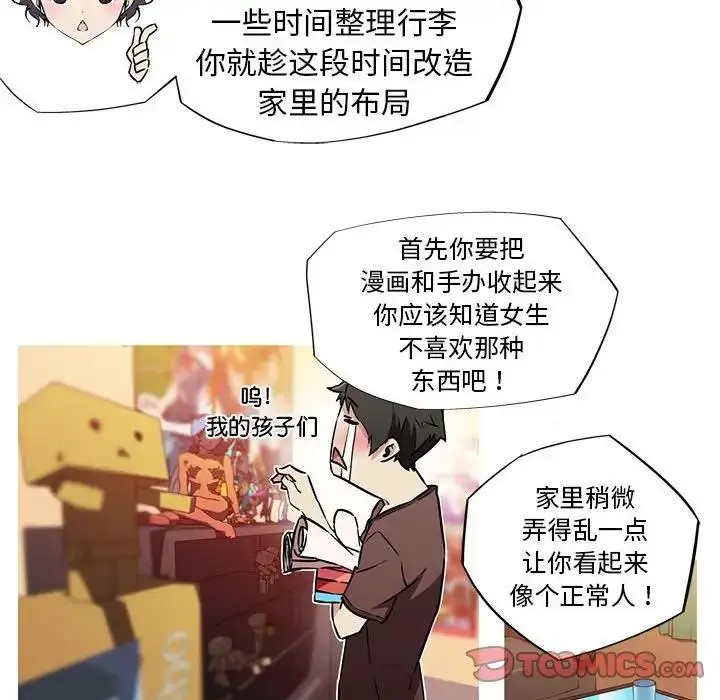 漫画《我的梦幻女友》第9话第13张图