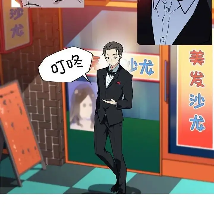 漫画《我的梦幻女友》第9话第15张图