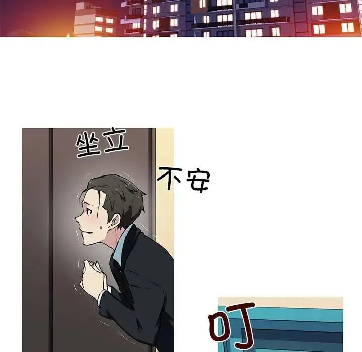 漫画《我的梦幻女友》第9话第18张图