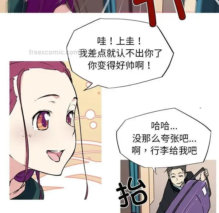 漫画《我的梦幻女友》第9话第20张图