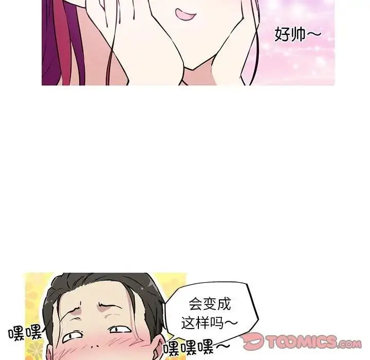 漫画《我的梦幻女友》第9话第22张图