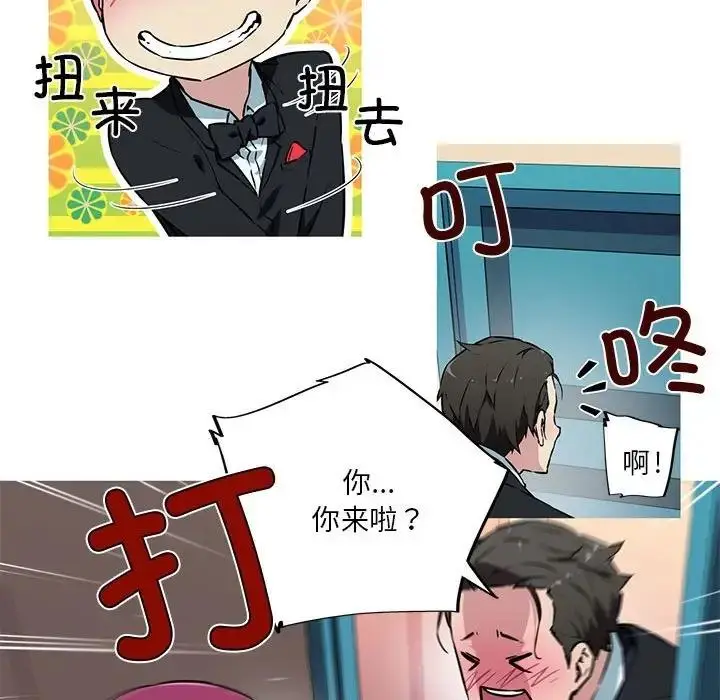 漫画《我的梦幻女友》第9话第23张图