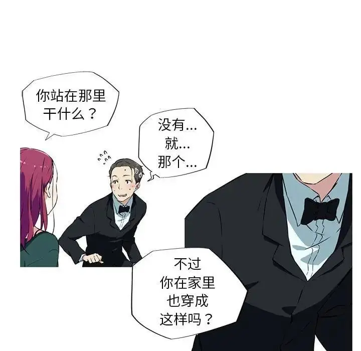 漫画《我的梦幻女友》第9话第32张图
