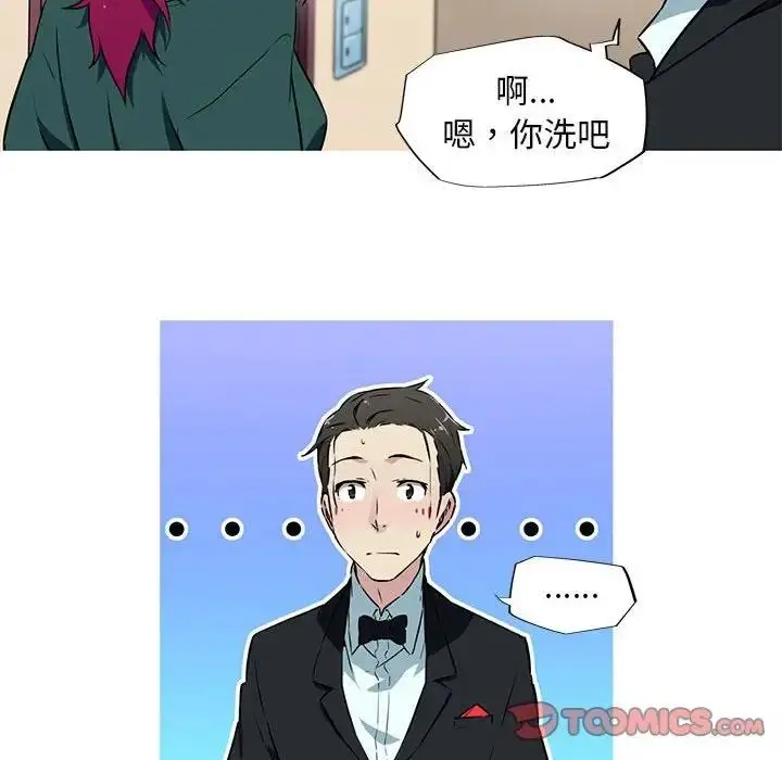 漫画《我的梦幻女友》第9话第34张图