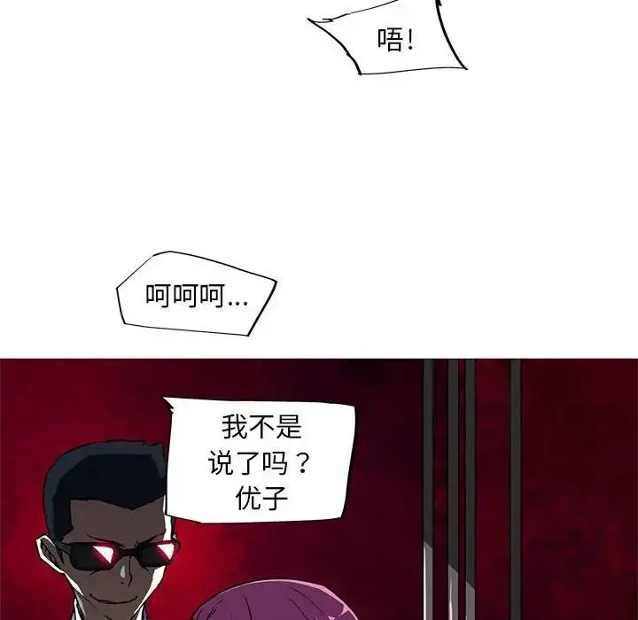 漫画《我的梦幻女友》第9话第45张图