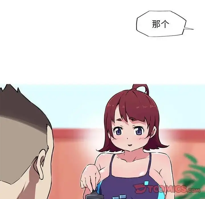 漫画《我的梦幻女友》第9话第7张图