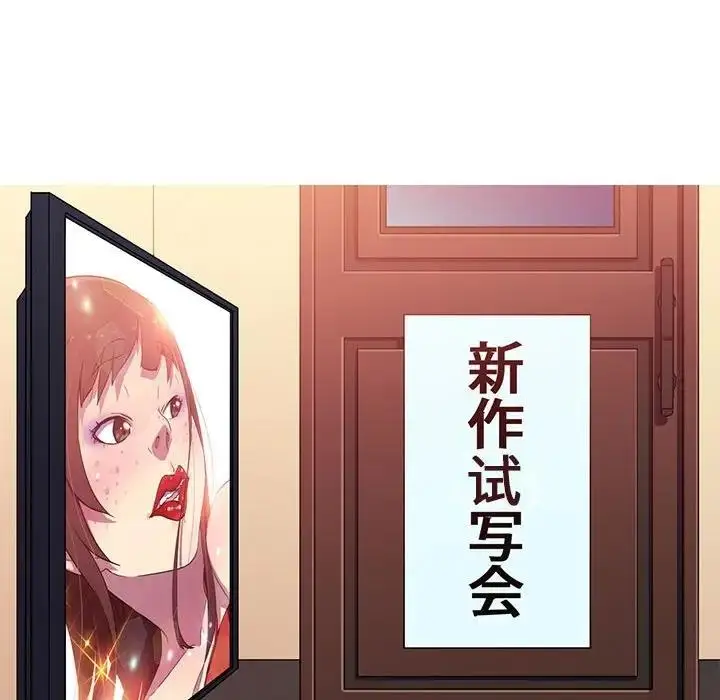 漫画《我的梦幻女友》第10话第27张图
