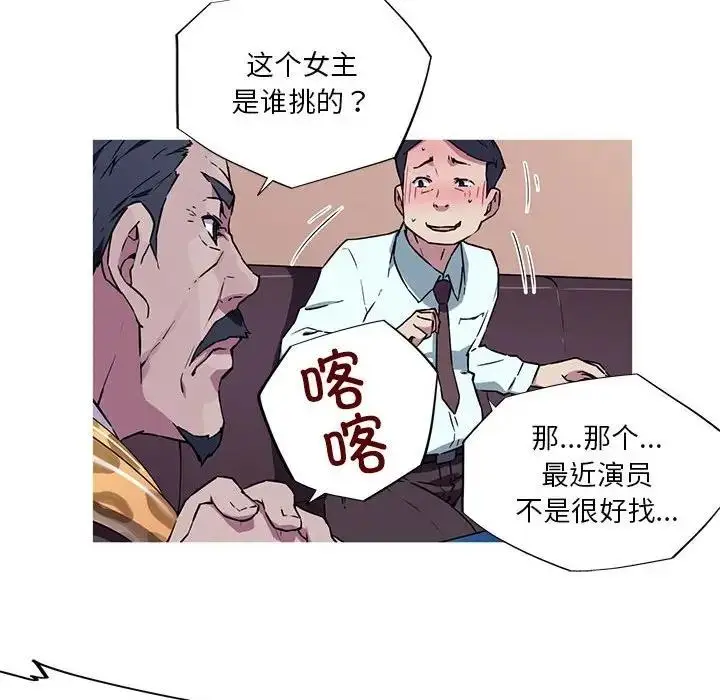 漫画《我的梦幻女友》第10话第30张图