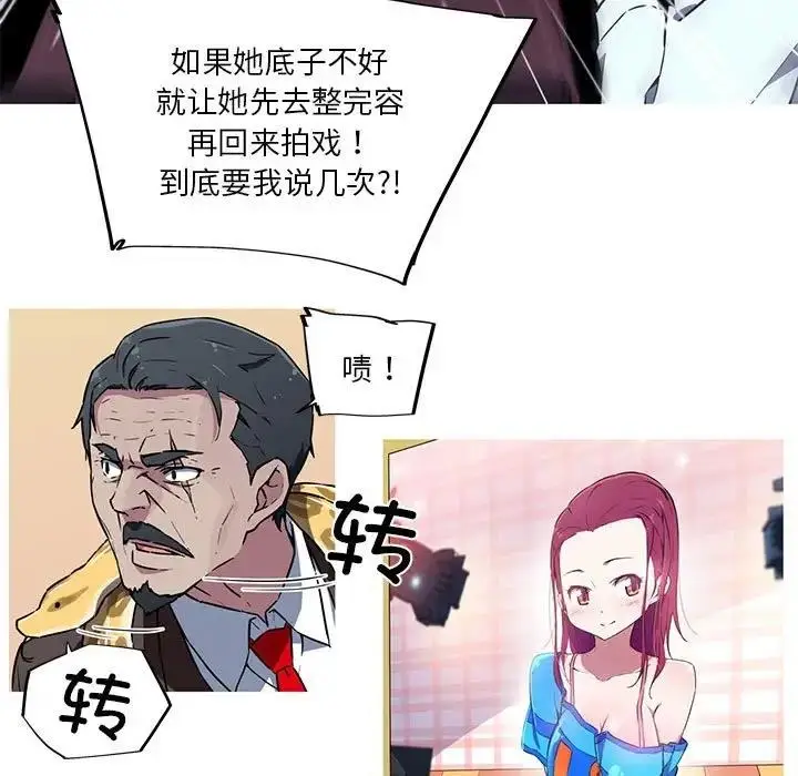 漫画《我的梦幻女友》第10话第32张图
