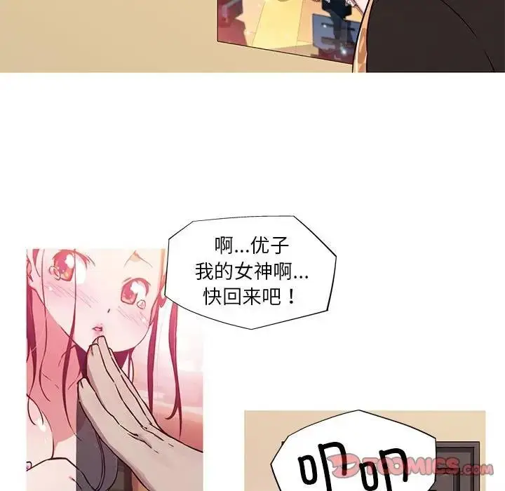 漫画《我的梦幻女友》第10话第34张图
