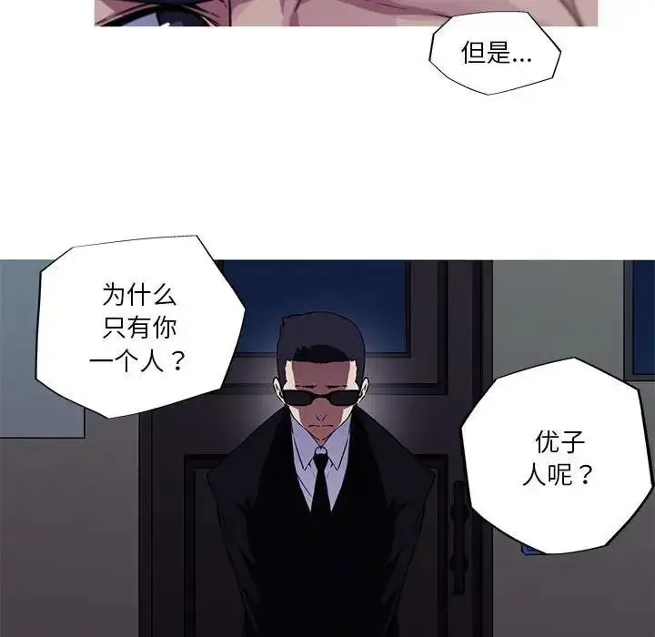 漫画《我的梦幻女友》第10话第38张图