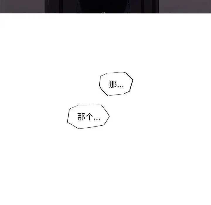 漫画《我的梦幻女友》第10话第39张图