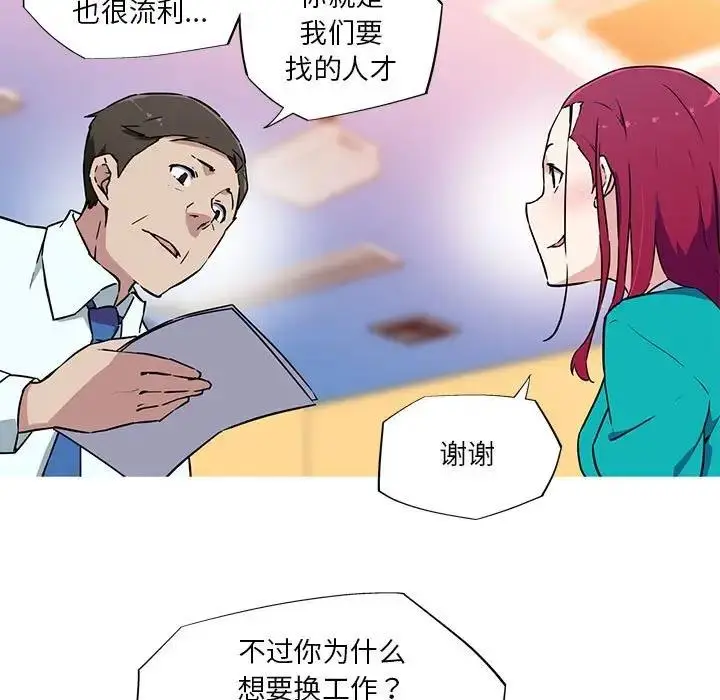 漫画《我的梦幻女友》第10话第41张图