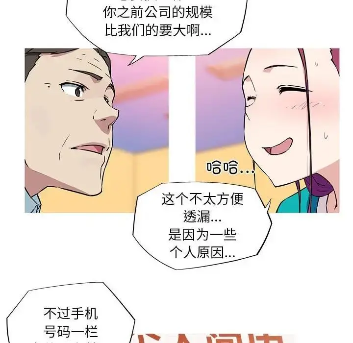 漫画《我的梦幻女友》第10话第42张图