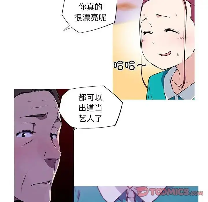 漫画《我的梦幻女友》第10话第46张图