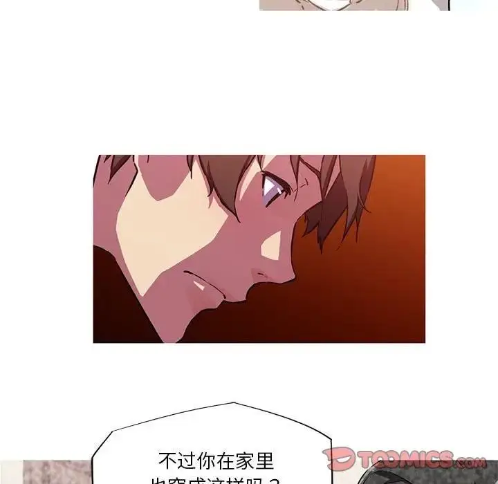 漫画《我的梦幻女友》第10话第52张图