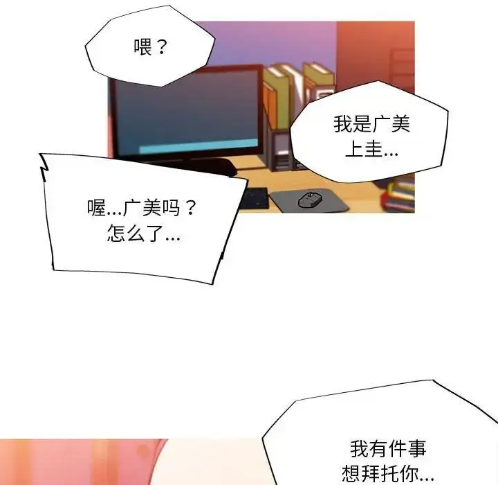 漫画《我的梦幻女友》第10话第56张图