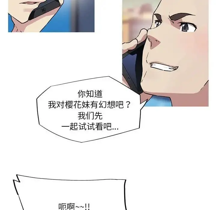 漫画《我的梦幻女友》第10话第6张图