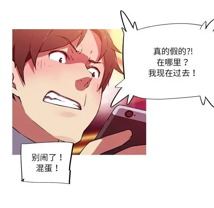 漫画《我的梦幻女友》第11话第11张图