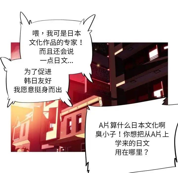 漫画《我的梦幻女友》第11话第12张图