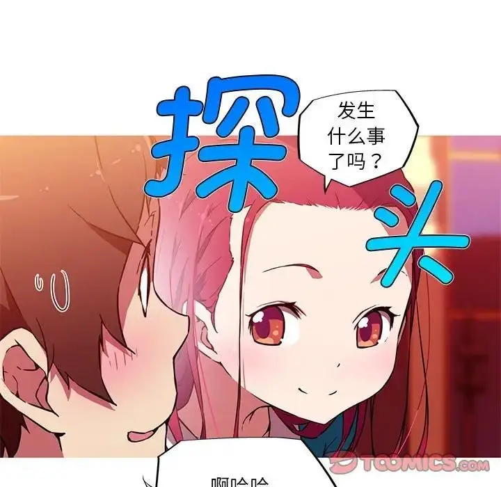 漫画《我的梦幻女友》第11话第14张图
