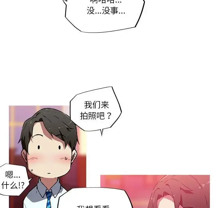 漫画《我的梦幻女友》第11话第15张图
