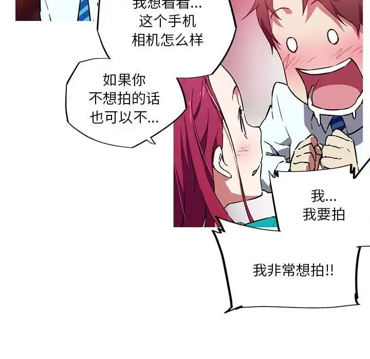 漫画《我的梦幻女友》第11话第16张图