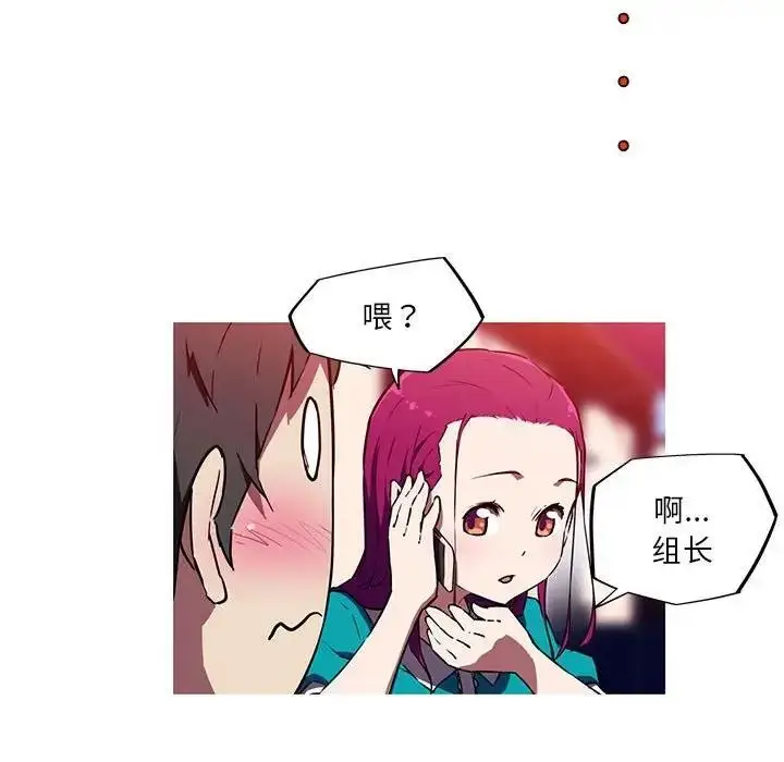 漫画《我的梦幻女友》第11话第31张图