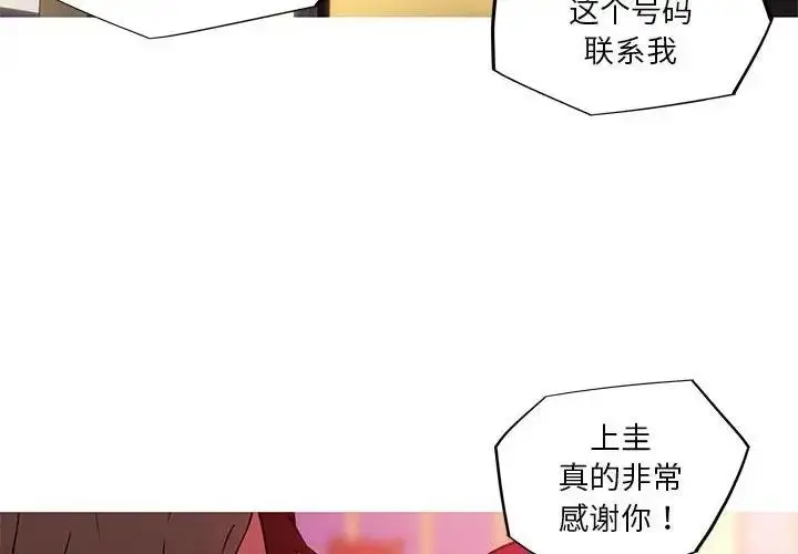 漫画《我的梦幻女友》第11话第4张图