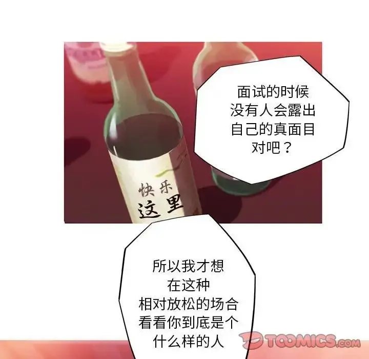 漫画《我的梦幻女友》第11话第42张图