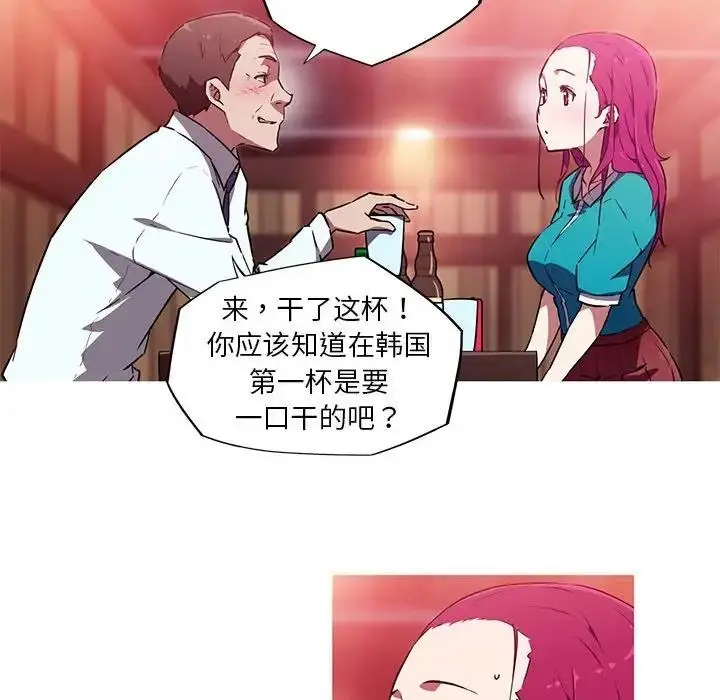漫画《我的梦幻女友》第11话第43张图