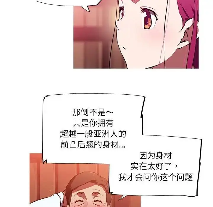 漫画《我的梦幻女友》第11话第47张图