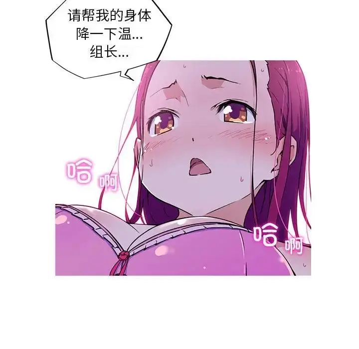漫画《我的梦幻女友》第11话第52张图