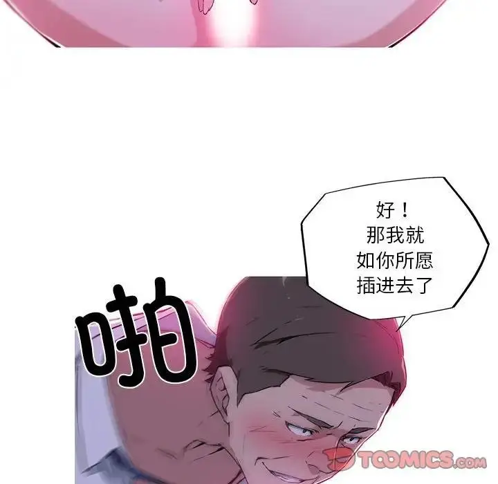 漫画《我的梦幻女友》第11话第58张图
