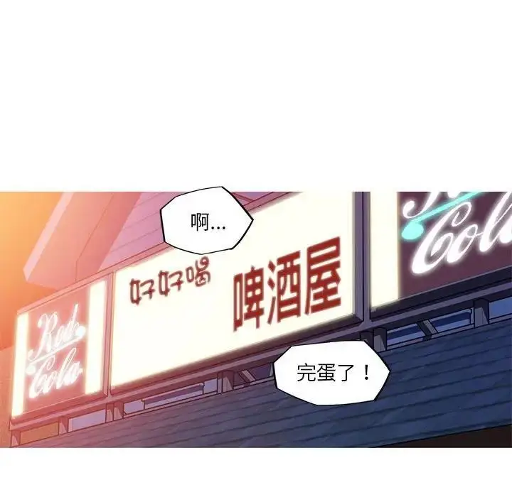 漫画《我的梦幻女友》第11话第67张图