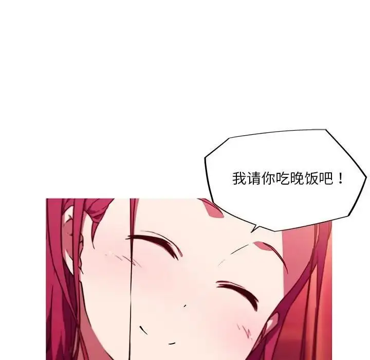 漫画《我的梦幻女友》第11话第7张图