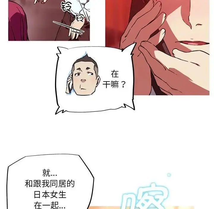 漫画《我的梦幻女友》第11话第9张图