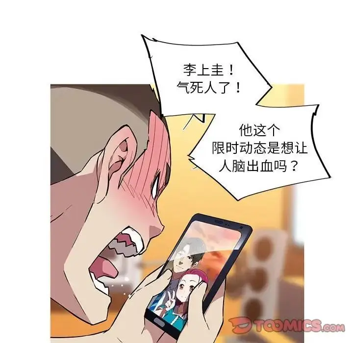 漫画《我的梦幻女友》第12话第12张图