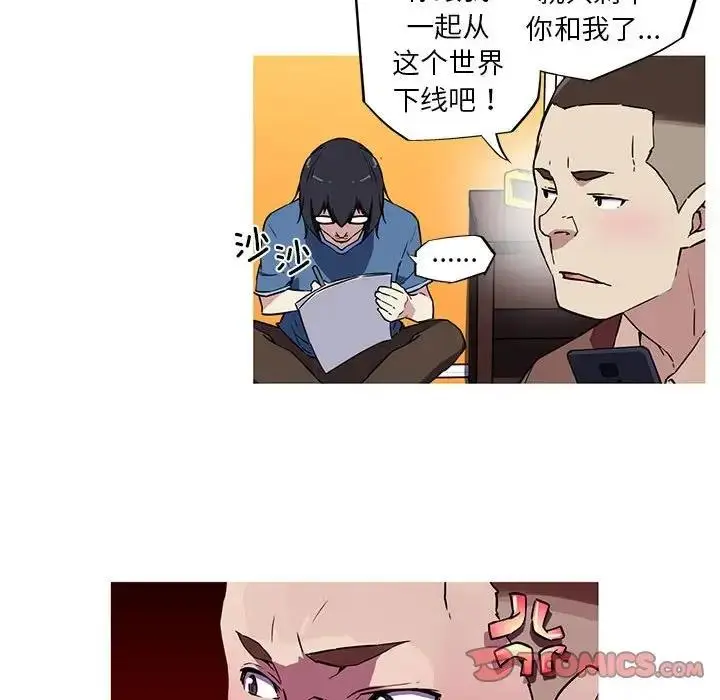 漫画《我的梦幻女友》第12话第14张图