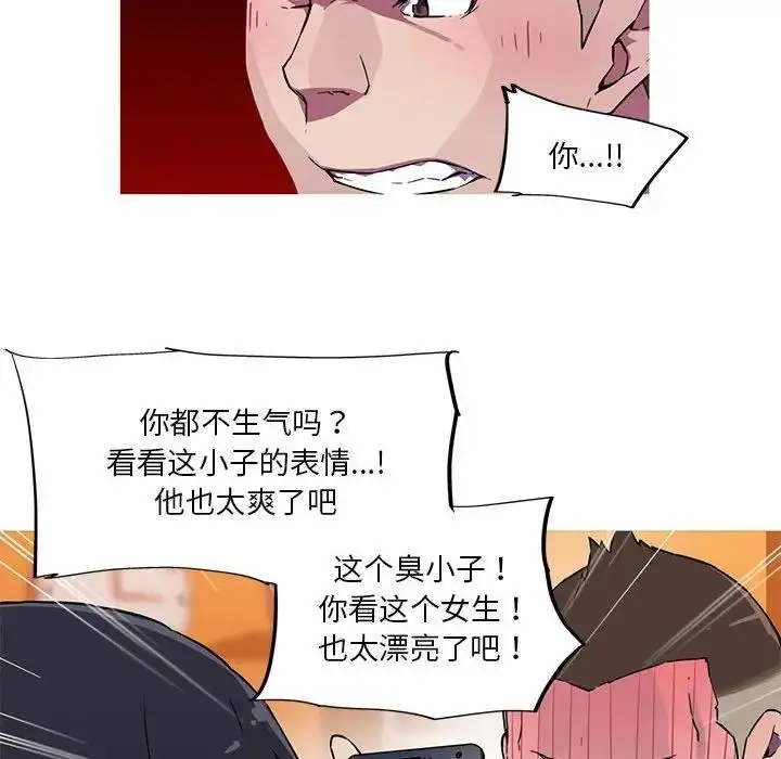 漫画《我的梦幻女友》第12话第15张图