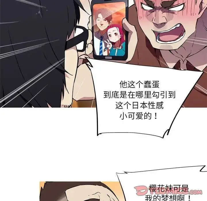 漫画《我的梦幻女友》第12话第16张图