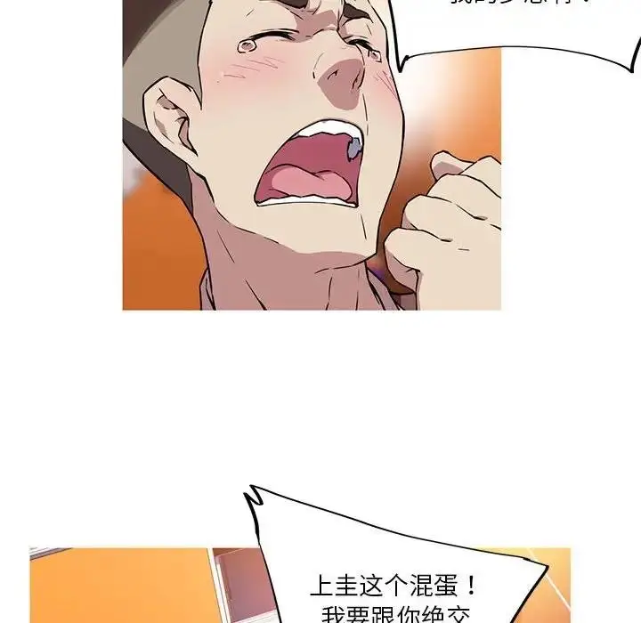 漫画《我的梦幻女友》第12话第17张图