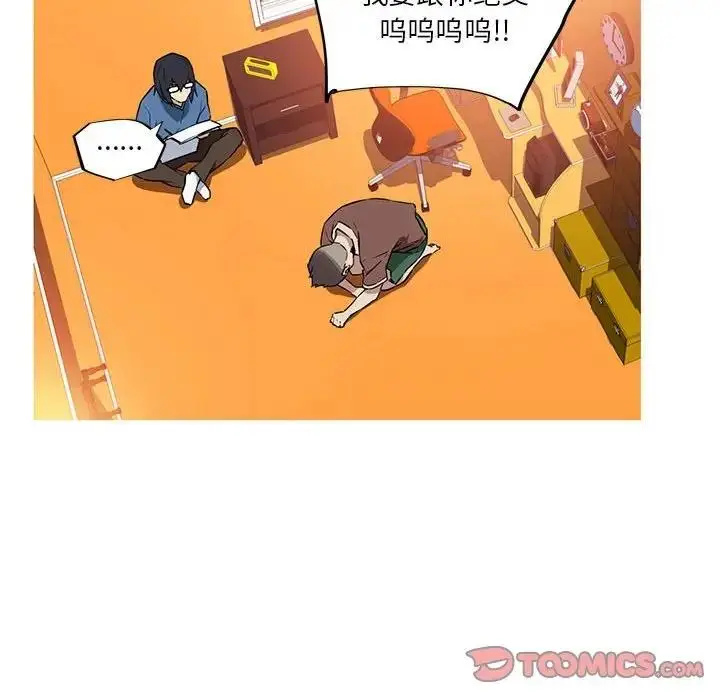 漫画《我的梦幻女友》第12话第18张图