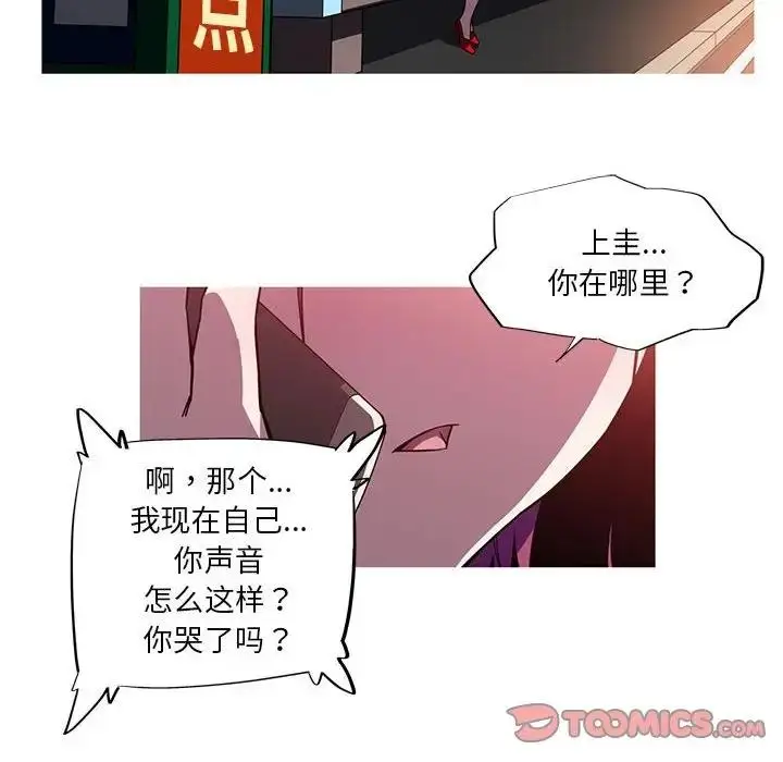 漫画《我的梦幻女友》第12话第20张图